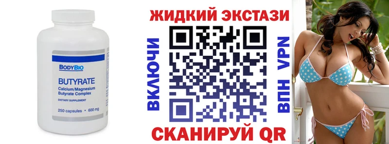hydra ссылки Евпатория БУТИРАТ оксибутират как найти