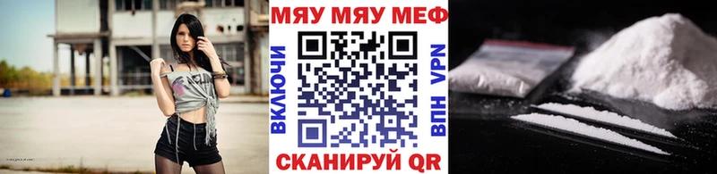 МЯУ-МЯУ мяу мяу где купить наркотик Евпатория