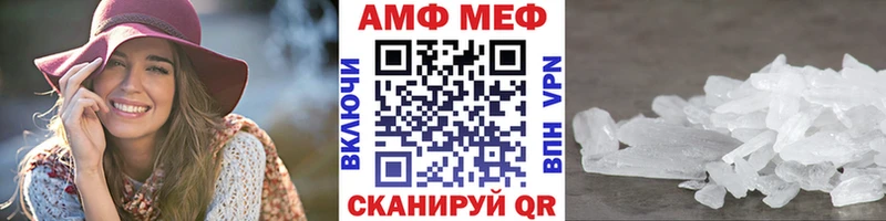 МЕТАМФЕТАМИН Methamphetamine  где продают   Евпатория 