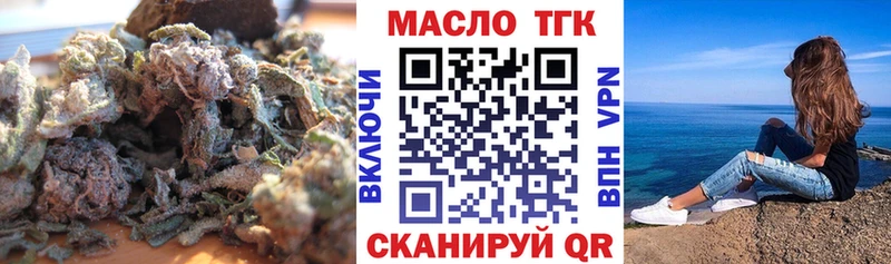 Дистиллят ТГК концентрат Евпатория